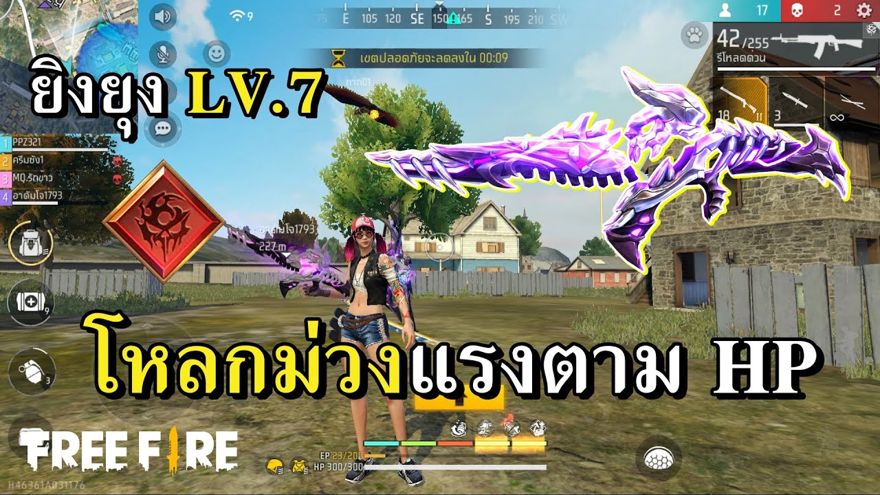 AN94 กระโหลกม่วง LV.7 บูสต์ยิงแรงตาม HP
