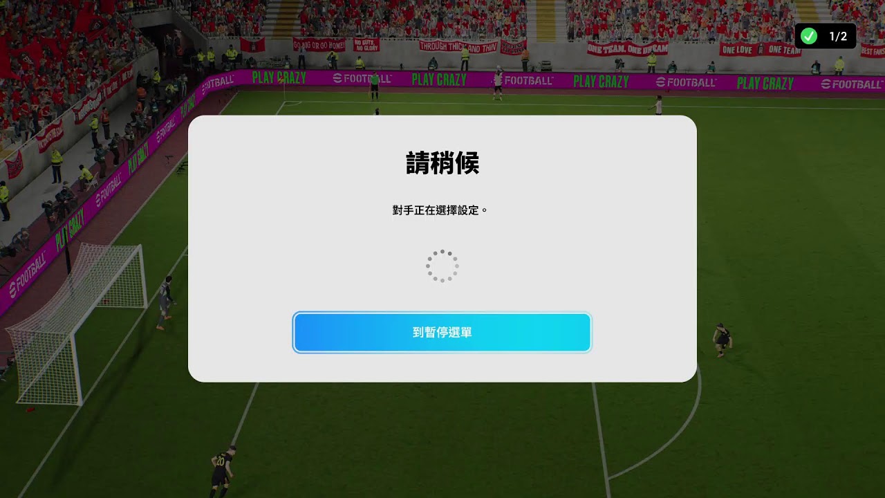Efootball