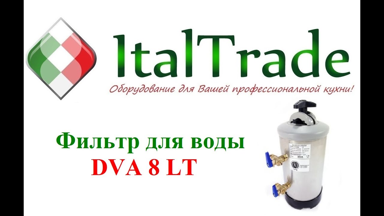 Фильтр для смягчения воды DVA LT8
