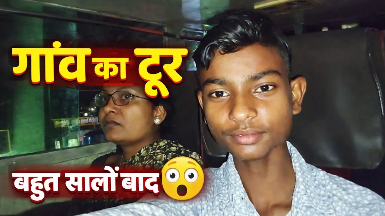 “बहुत सालों बाद गाँव जा रहे हैं 😍” Vlogs 