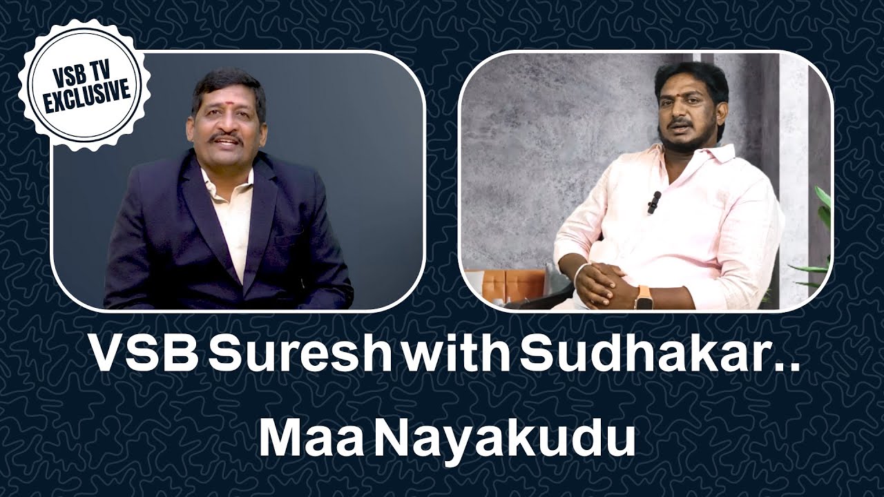 VSB Suresh with Akula Sudhakar.. Maa Nayakudu || VSB TV