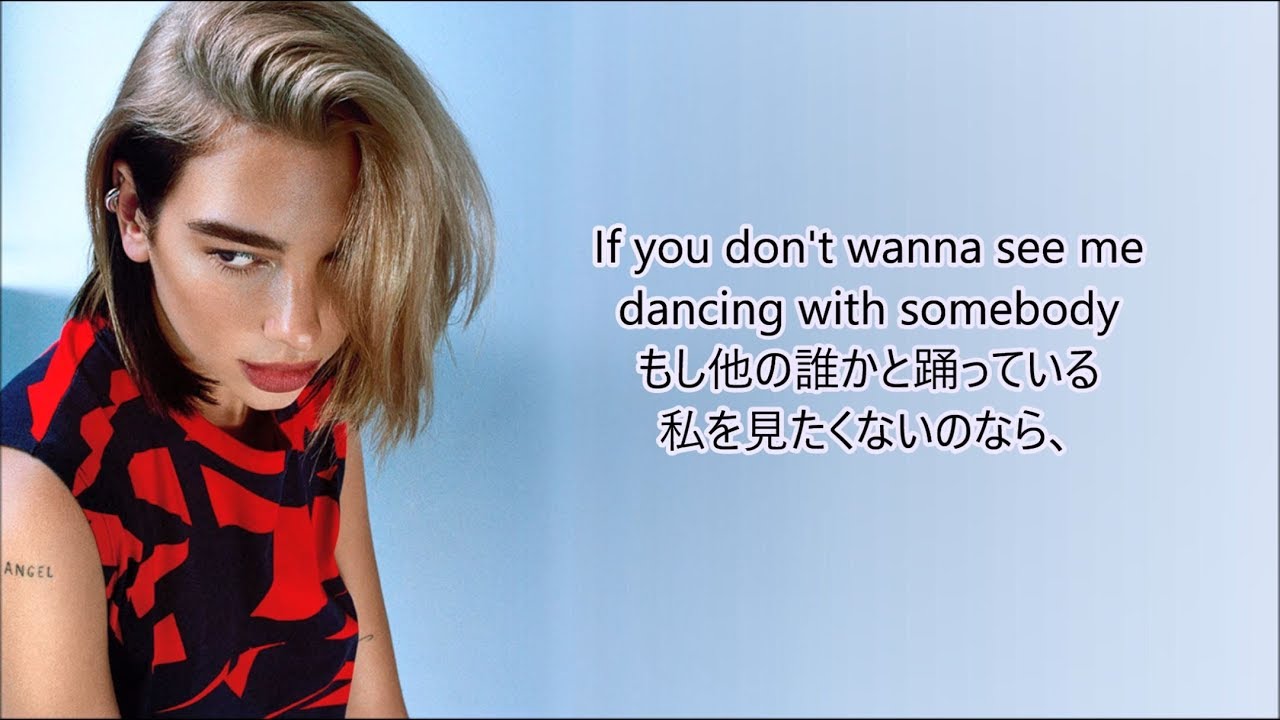 洋楽　和訳 Dua Lipa - Don't Start Now