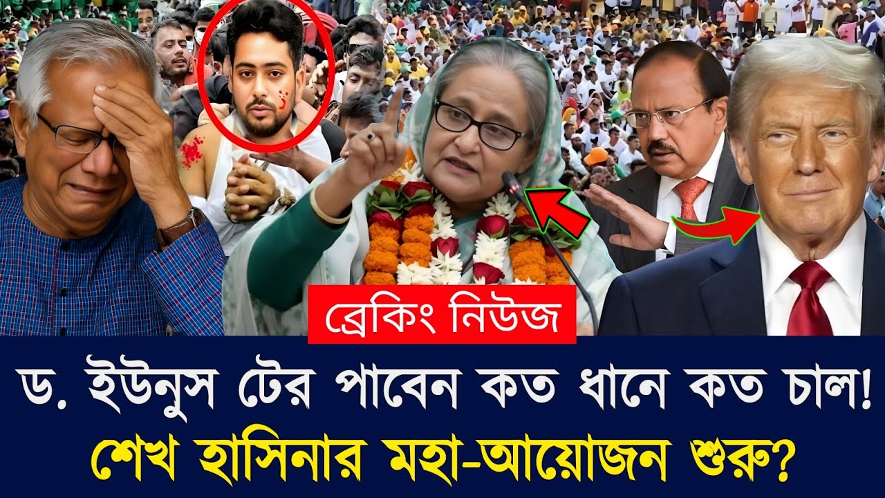 Ajker Bangla Khobor 24 Janu 2026 | Bangladesh Latest News | Somoy Sangbad | Dr. Yunus News Today