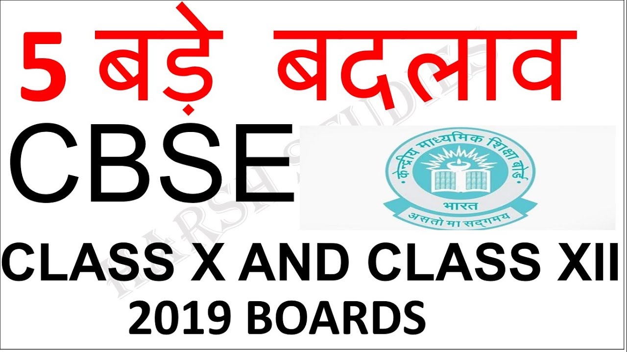 2019 CBSE LATEST NEWS FOR CLASS X AND CLAS XII. | 2018-19 MUST WATCH