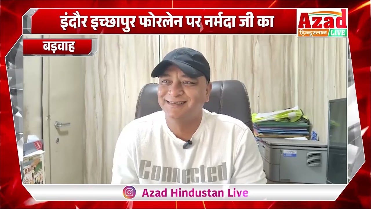 इंदौर इच्छापुर फोरलेन पर नर्मदा जी का सिक्स लेन पुल जानिए कब होगा प्रारंभ