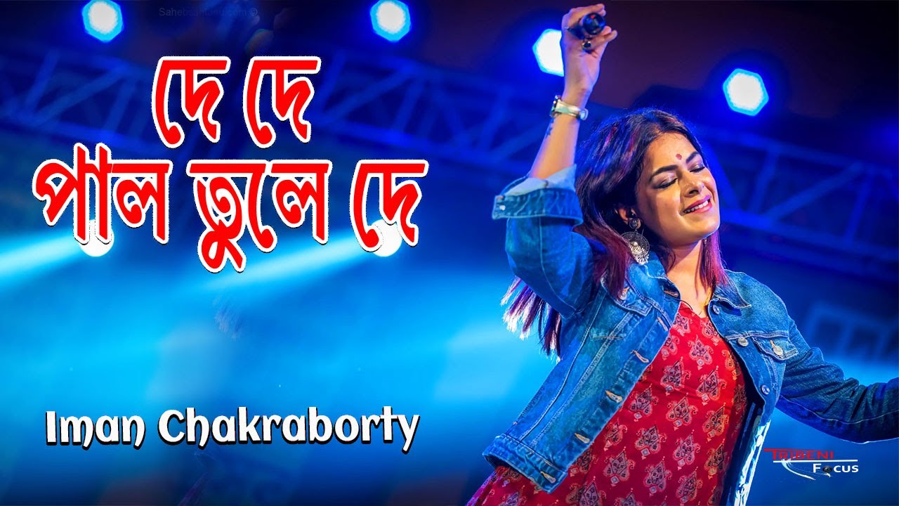De De Pal Tule De || Iman Chakraborty || Live Performance