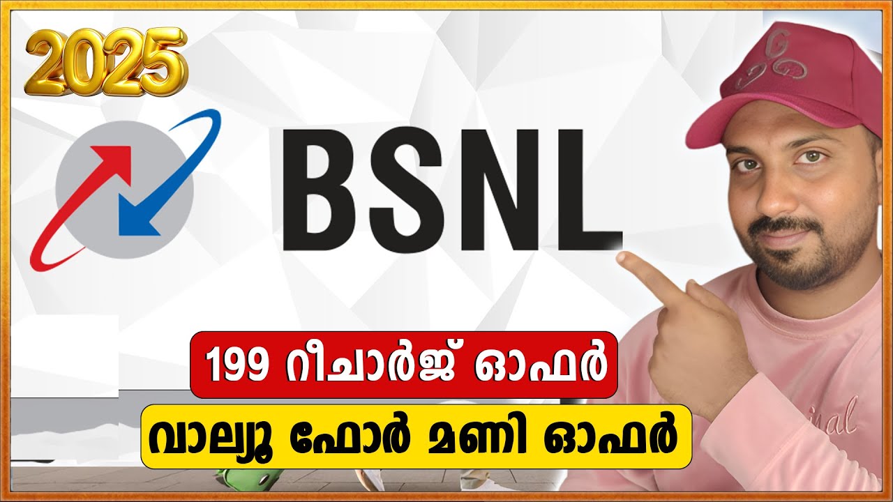 bsnl validity plan 2025 malayalam | 199 Bsnl Kerala Recharge malayalam