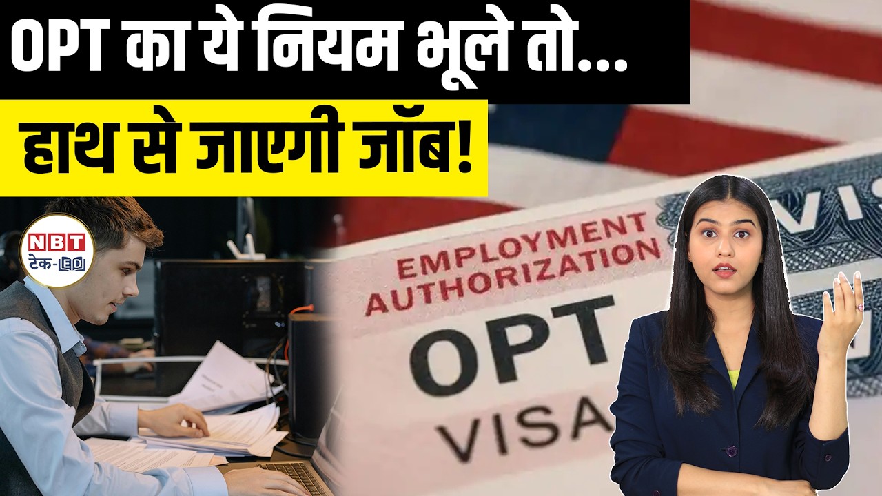 US OPT Rules 2026: Self Employment, STEM Extension & USA Job Secrets for F1 Visa Students
