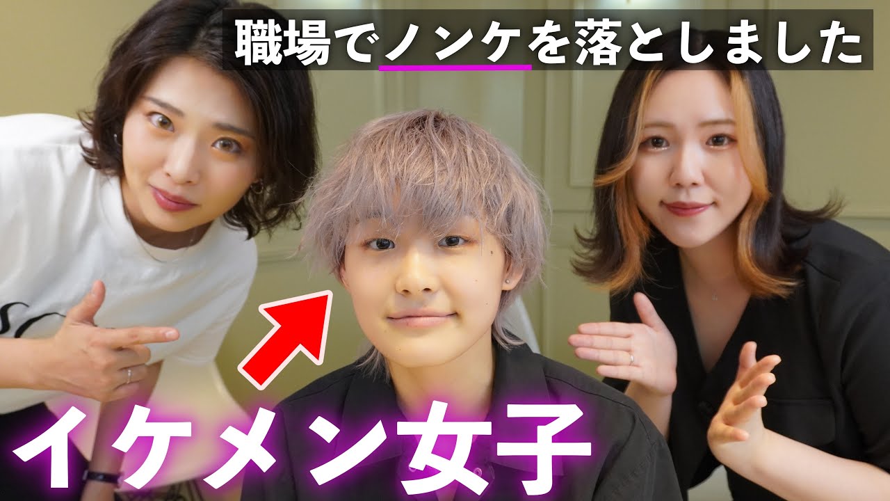 ボーイッシュ女子がバイト先でノンケ女子を落としました【ボーイッシュ女子】