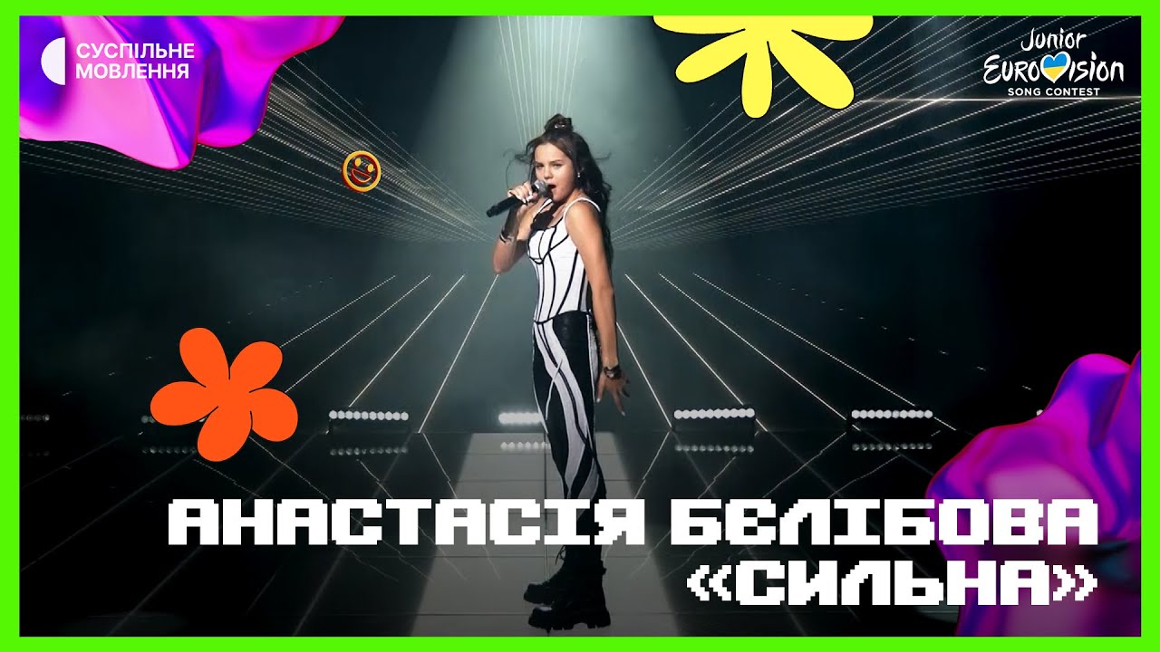 Анастасія Бєлібова – Сильна | Фінал Нацвідбору на Дитяче Євробачення-2023