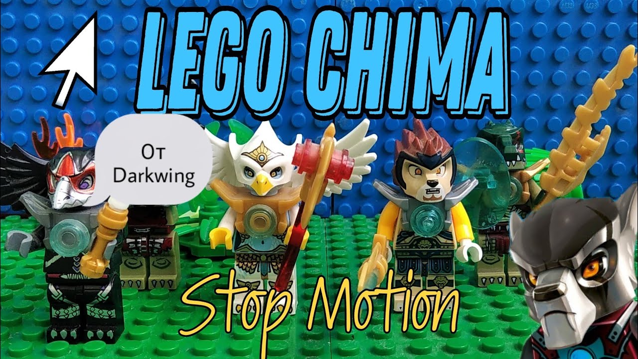 LEGO CHIMA.Stop Motion! Лего мультик Чима!