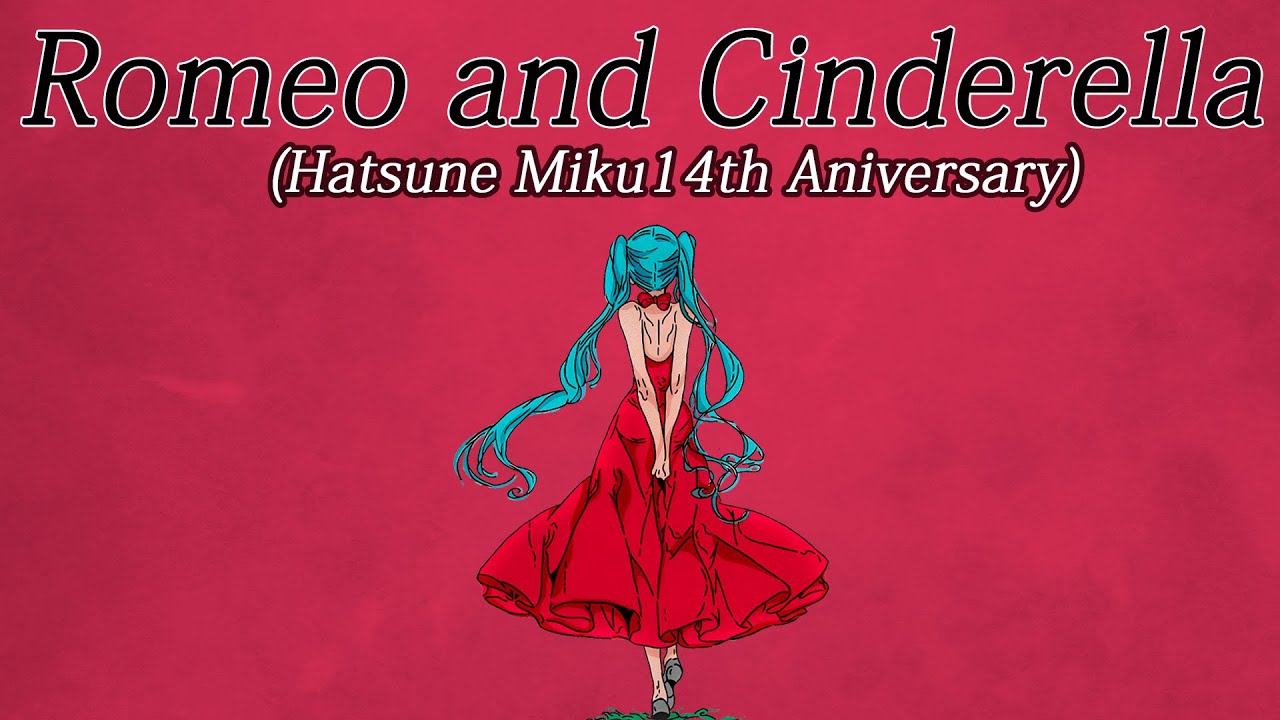 【初音ミク 14th Anniversary】Romeo and Cinderella/ロミオとシンデレラ 【Vocaloid Cover】