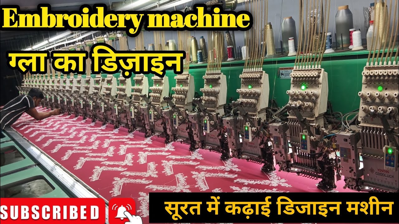 ग्ला का डिज़ाइन सूरत में डिजाइन मशीन / embroidery design/#embrodering #viralvideo #youtubevideo 