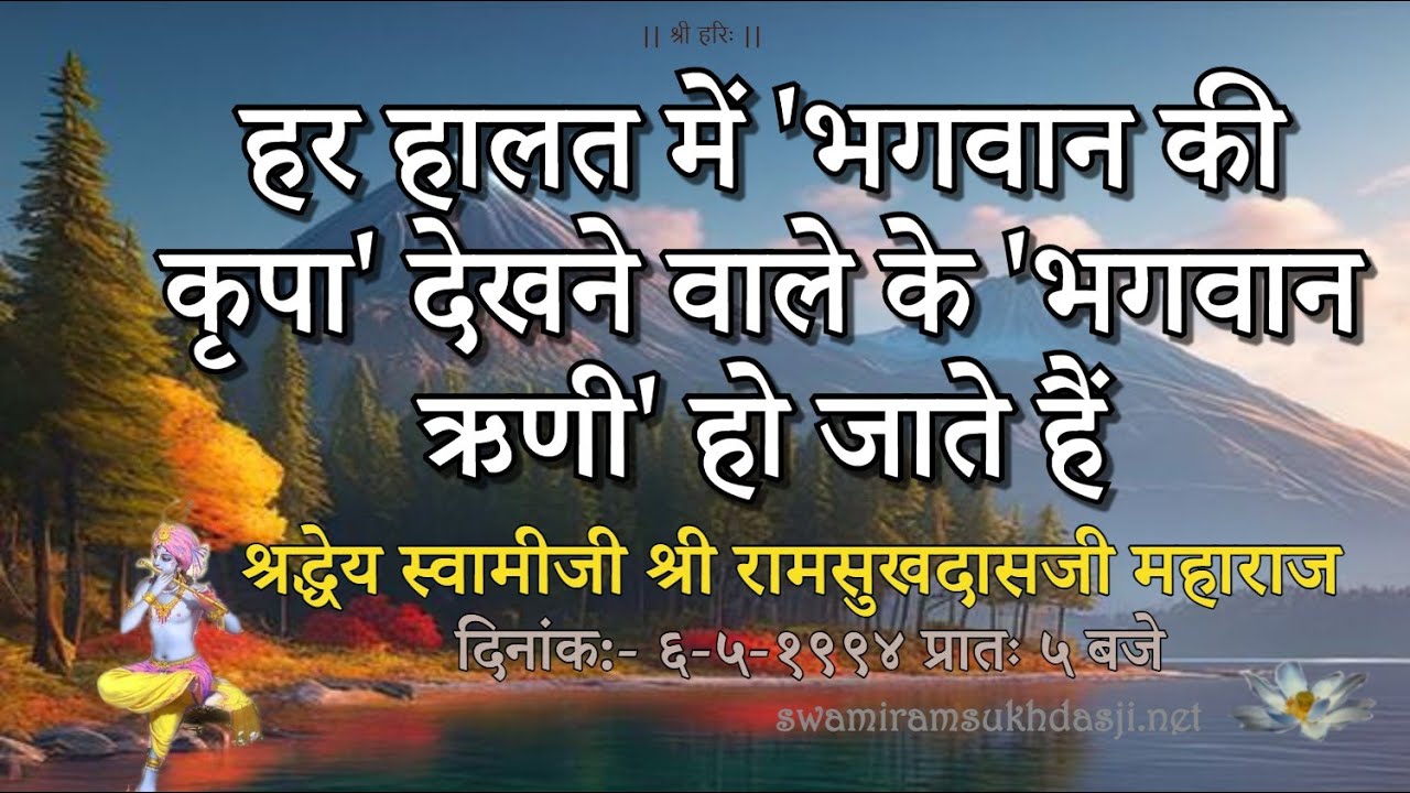 हर हालत में 