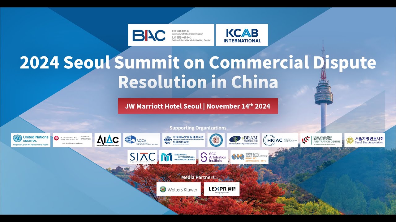 2024 SEOUL  SUMMIT ON COMMERCIAL DISPUTE RESOLUTION IN CHINA