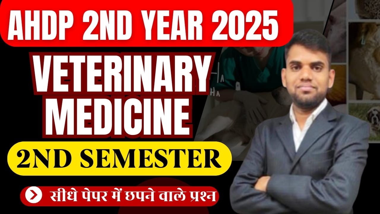 Ahdp 2nd year Veterinary Medicine | Veterinary Medicine | 2nd Semester Imp Questions |By Hanuman Sir