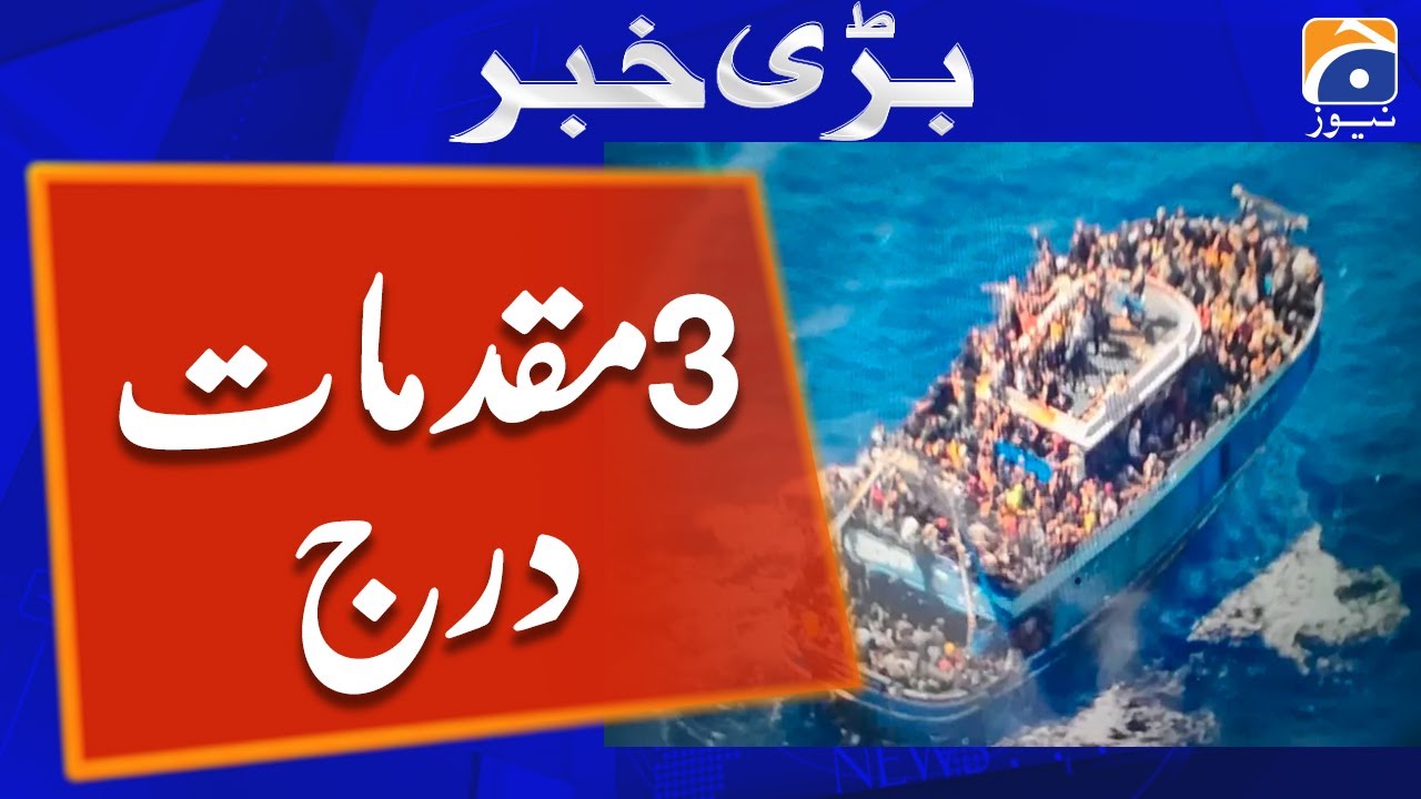 Greece boat tragedy case, FIA filed 3 cases