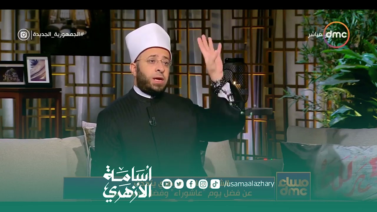 التذكير بأيام الله وأهميته | مساء dmc |  د. أسامة الأزهري
