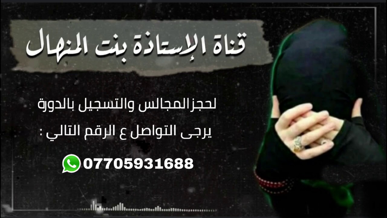 بنت المنهال - نعى يفجع الكلب (حصرياً) 2020