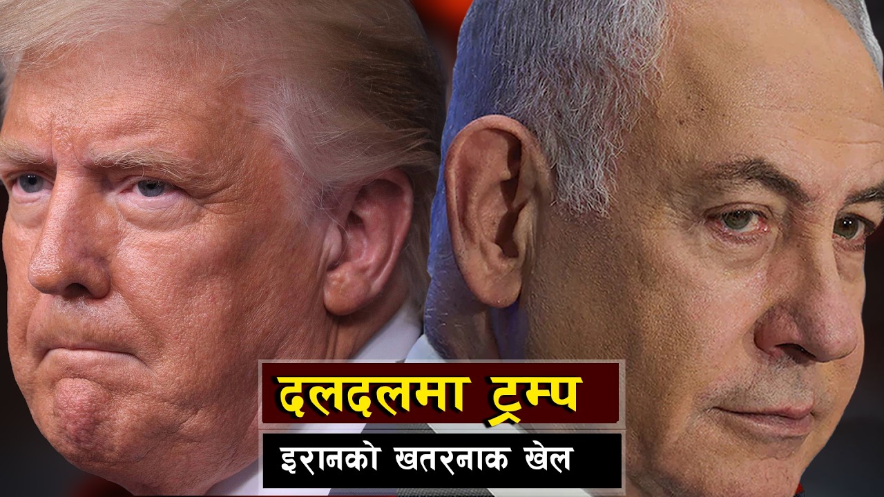 इरानको खतरनाक खेल चक्रव्यूहमा अमेरिका || Can Iran’s Hypersonic Weapons Destroy US Aircraft Carriers?