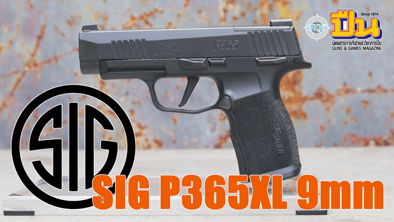 รีวิวปืน SIG SAUER P365XL 9มม.