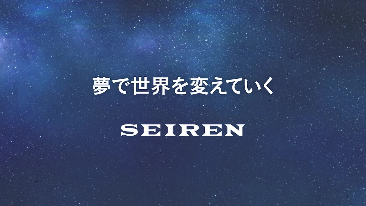セーレンプロモーションビデオ