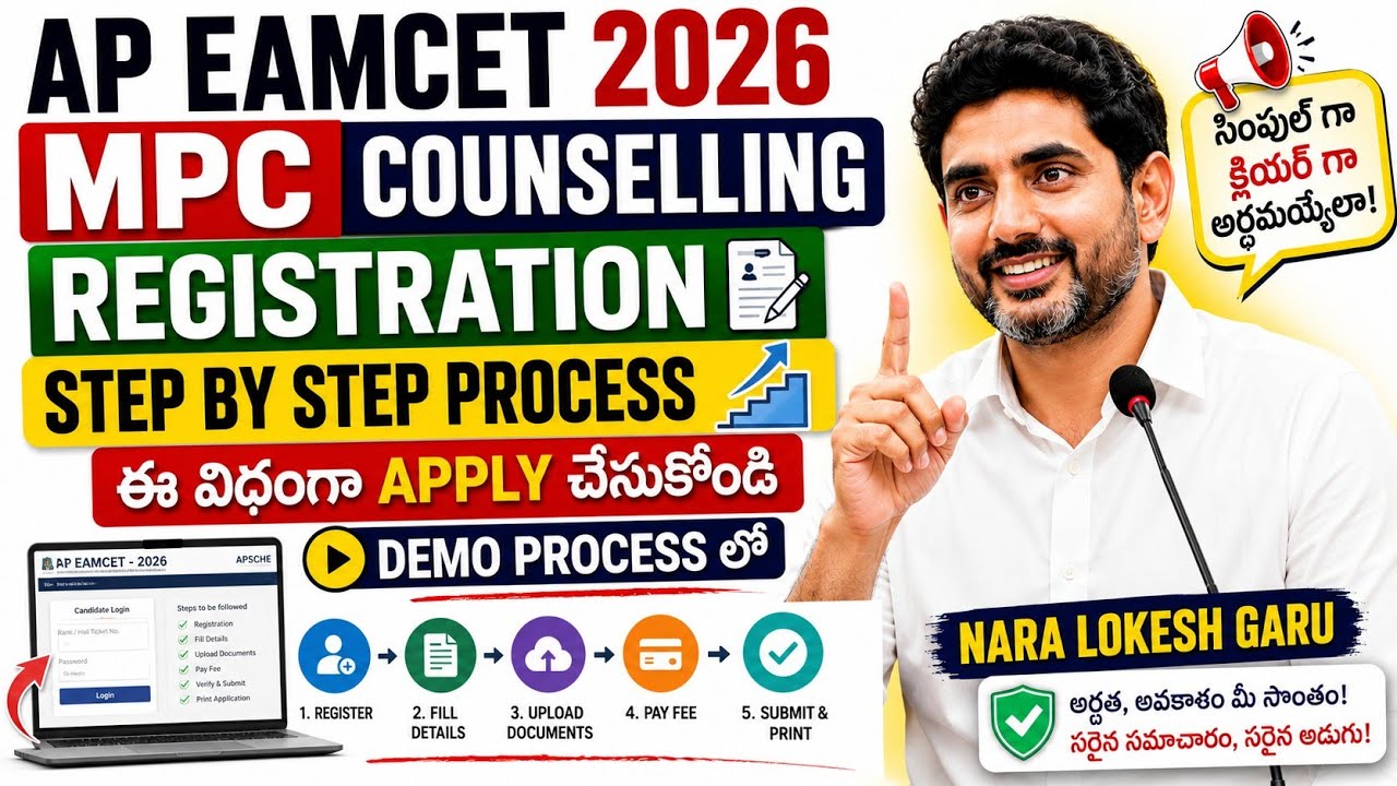 Ap eamcet 2026 Counselling Registration | Ap EAMCET counselling 2026 | AP EAMCET counselling 2026