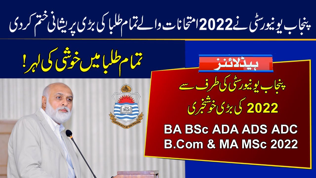 PU Good Announcement for BA BSc ADA ADS ADC B.Com & MA MSc 2022 Exams | Punjab University Update