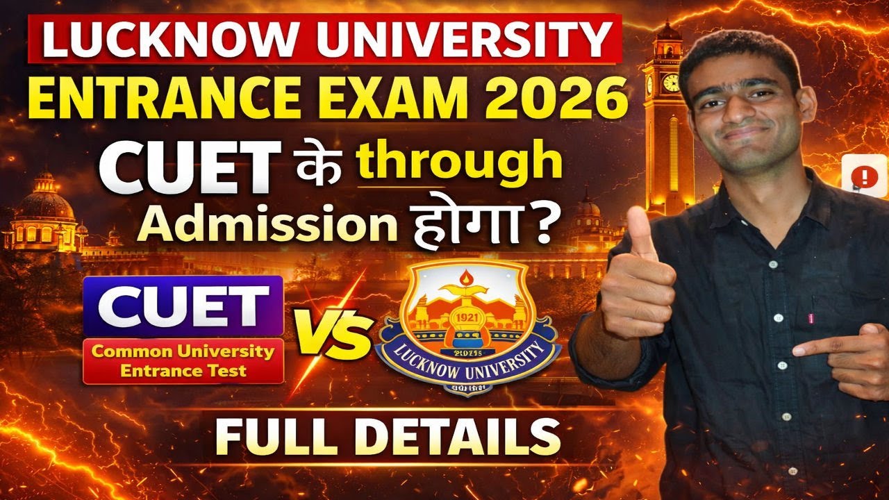 Lucknow University Entrance Exam 2026 | Kya CUET ke through Admission hoga? Full Details
