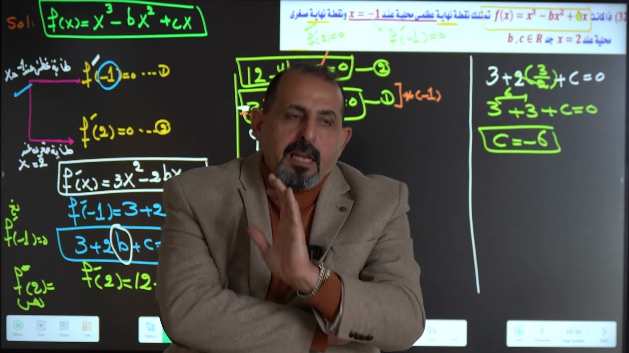 حيدر المفرجي الفصل الثالث المحاضرة الثامنة و العشرون
