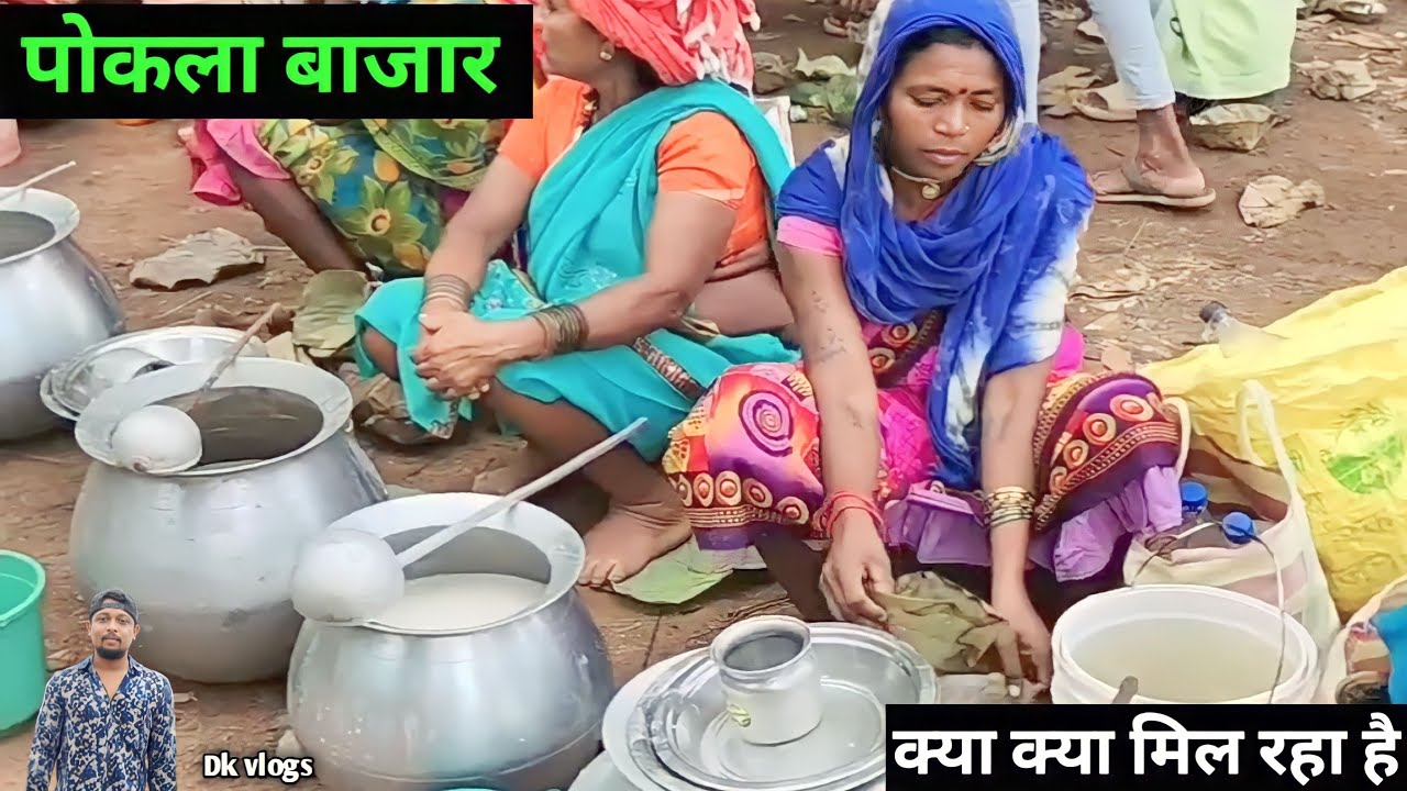 Pokla Bazaar | पोकला बाजार | Munda Bazaar | खूंटी जिले का सबसे बड़ा आदिवासी बाजार