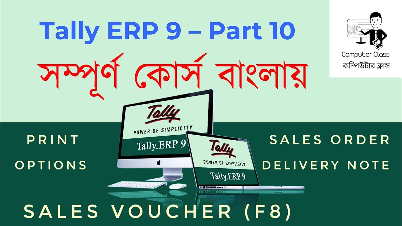 Tally ERP 9 in Bengali - Sales Order, Delivery Note, Sales Voucher, Print Options