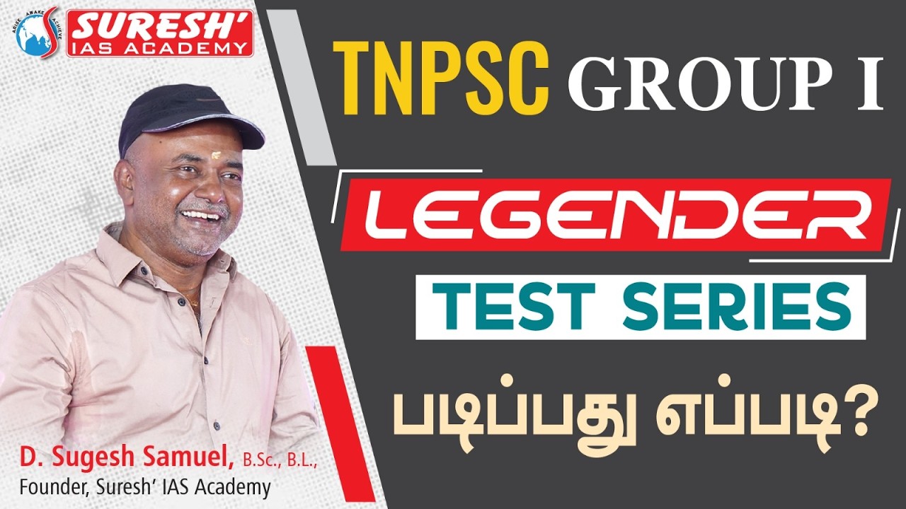 TNPSC GROUP I PRELIMS 2026 | LEGENDER TEST SERIES STARTS ON 28.06.2026 | Suresh IAS Academy