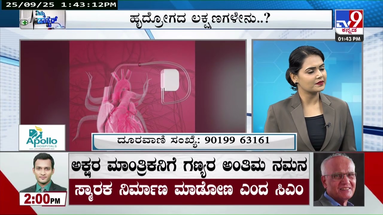 Heart Rhythm Disorders: Top Cardiologist's Guide (Apollo Hospitals)