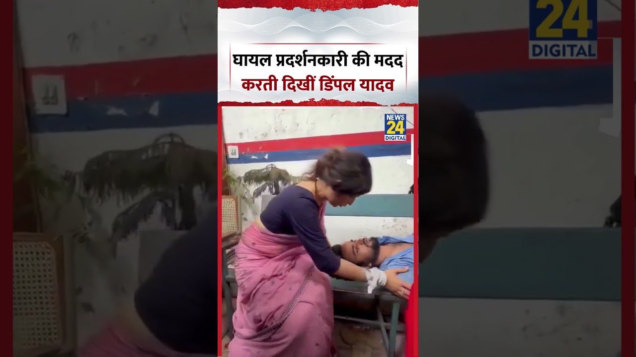 Viral Video | Dimple Yadav seen helping an injured protester, VIDEO goes viral! #viralvideo