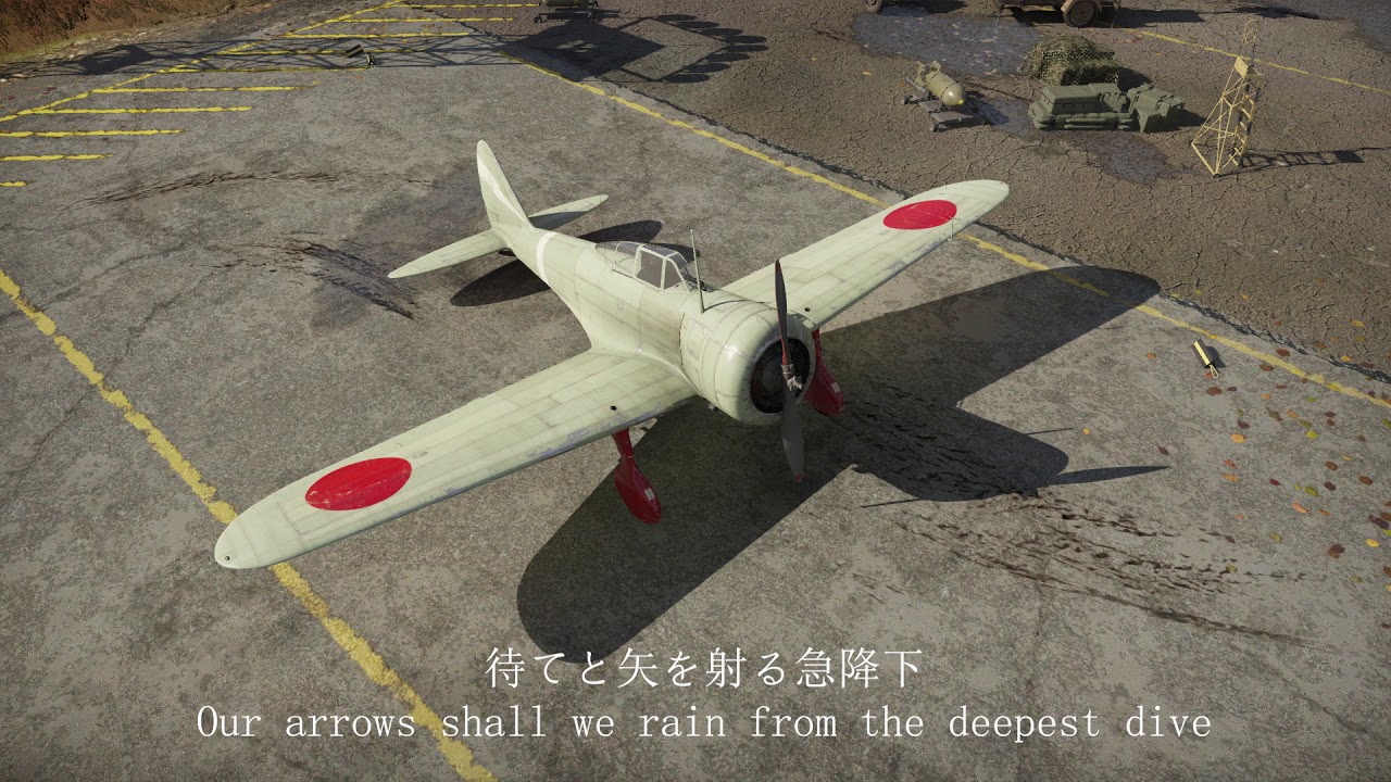 Imperial Japanese Military Song - Warrior of the skies (空の勇士)