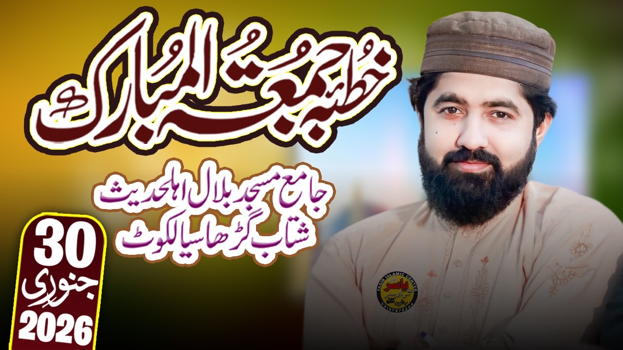 Hafiz Abuzar Gaffari Shab Topic Sabar o Shukar Khutba Juma 30 Jan 2026 | Yasir Islamic