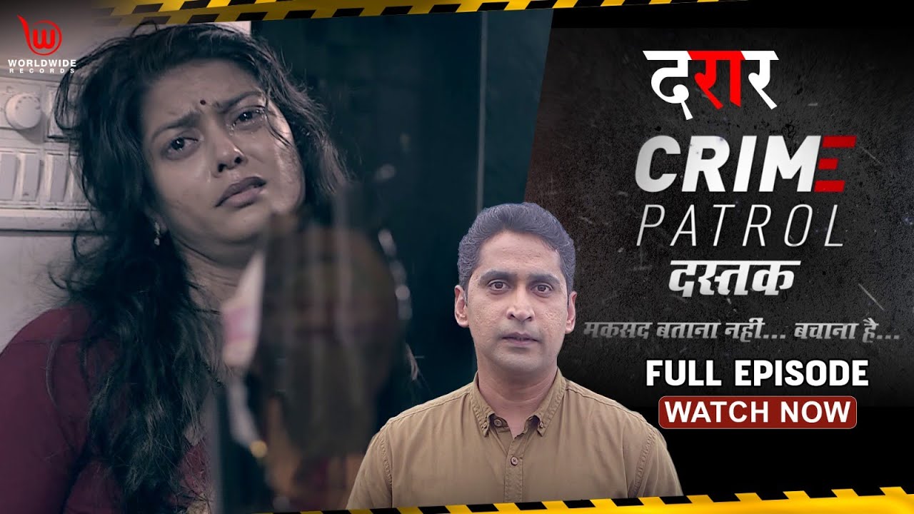 Crime Patrol Dastak | Daraar | EP - 114 | Full Episode #Crime