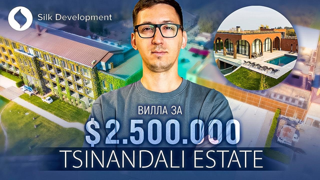 Tsinandali Estate: уникальное место, Radisson Collection и вилла за 2,5 млн $.