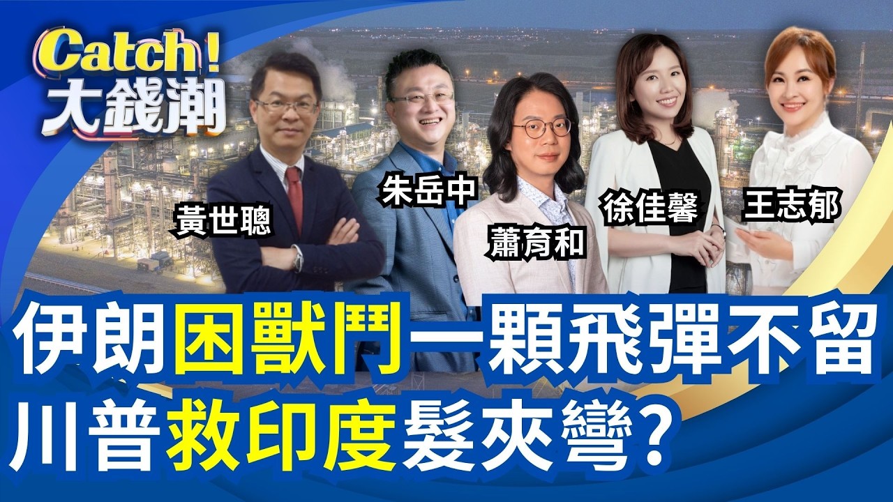 美伊