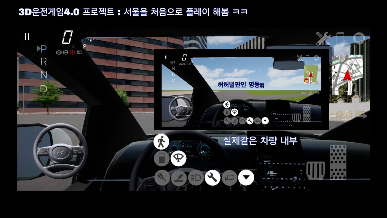 3D운전게임4.0프로젝트 : 서울을 처음으로 플레이 해보았습니다!(엔진 소리가 실제같아서 놀람 ㄷㄷ)