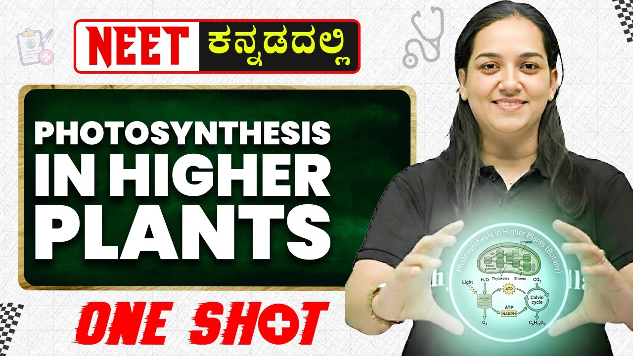 Photosynthesis in Higher Plants in One Shot | NEET | Botany | 1st PUC in Kannada | Revision