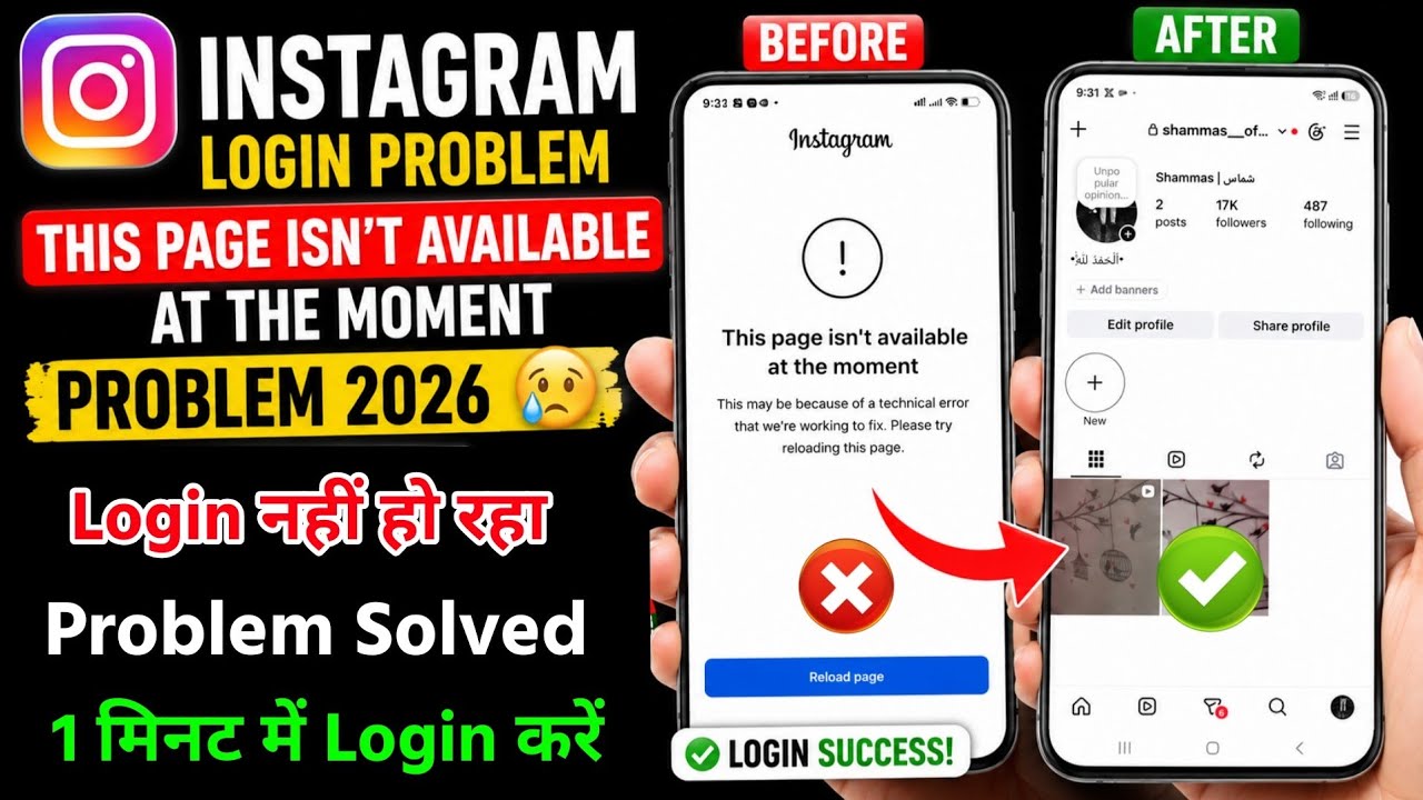 instagram login This page isn't available at the moment problem 2026 | instagram login problem today