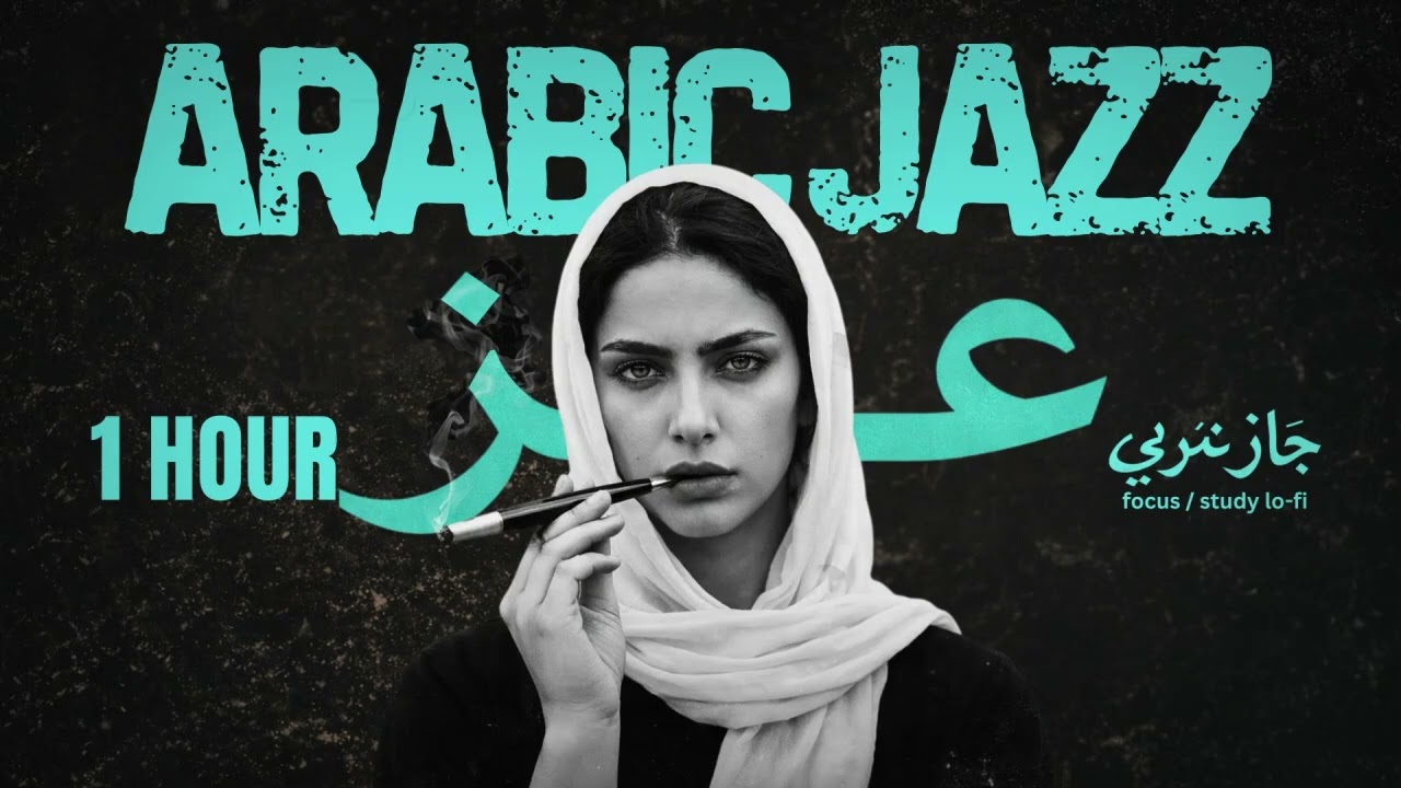 Best Arabic Jazz Music for Focus and Relaxation 🌙 (Study/Work Mode)