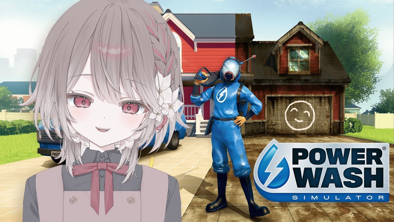 〖 PowerWash Simulator 〗のんびり綺麗にしていきましょう✨〖 幸世いのり 〗