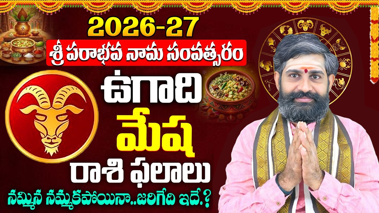 Mesha (Aries) ♈Ugadi 2026-27 Rasi Phalalu Telugu | 2026 Ugadi Rasi Phalalu Telugu | Aries Horosope