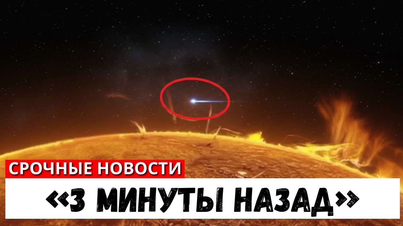 Китай Наконец Показал Первое Реальное Изображение 3I/ATLAS — И NASA Не Может Объяснить, Что Это