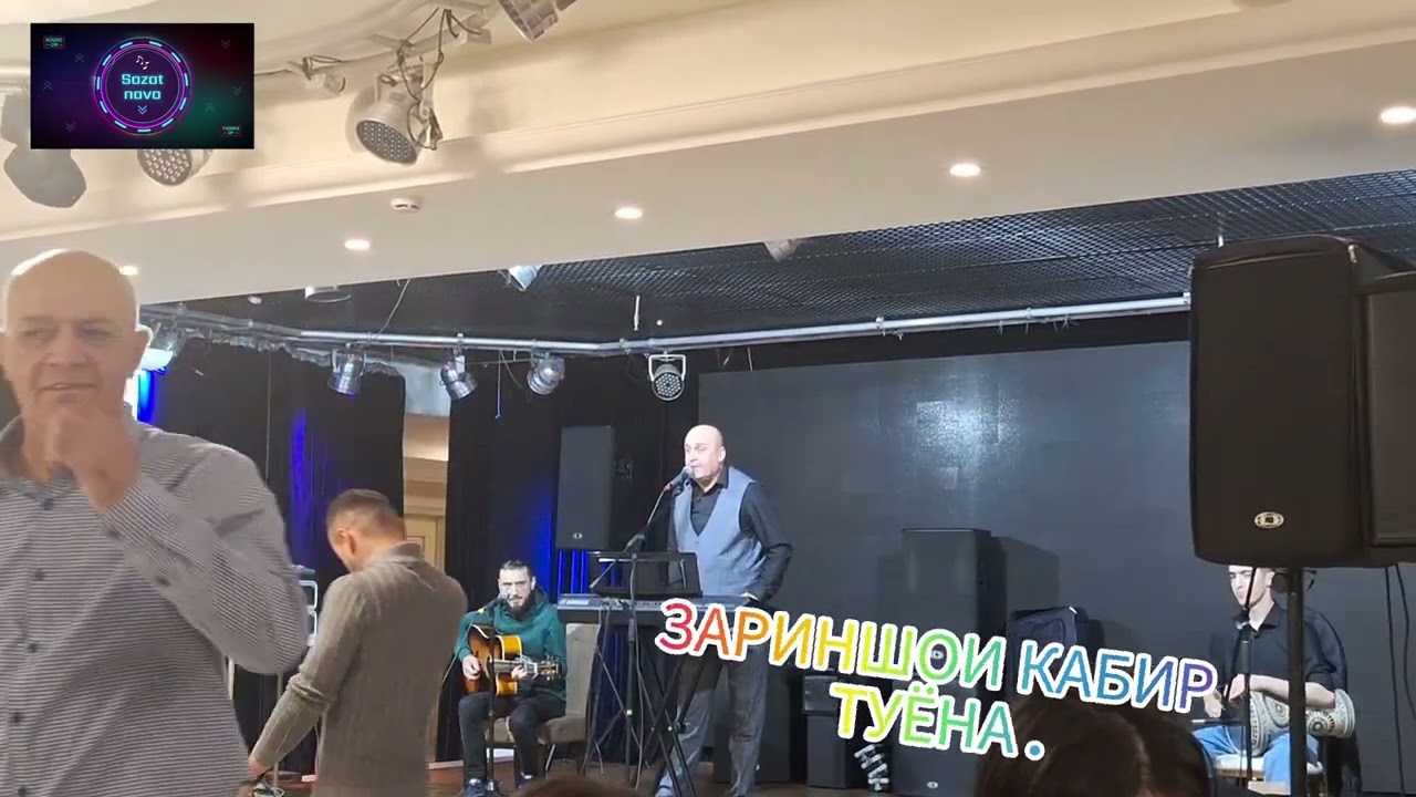 ЗАРИНШОИ КАБИР.    Модарат шаб зиндадорият бузург .