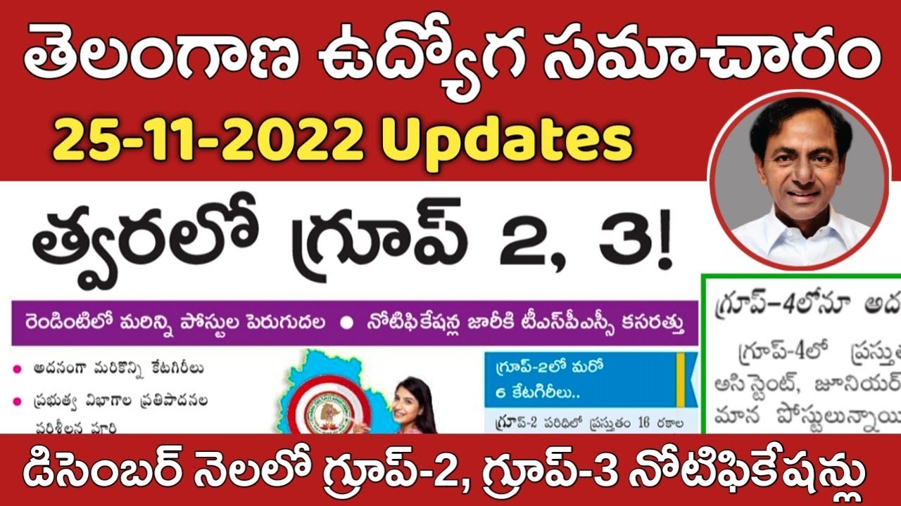 TSPSC Group 2 Notification 2022, TSPSC Group 3 Notification 2022, TSPSC Group 4 Notification Updates