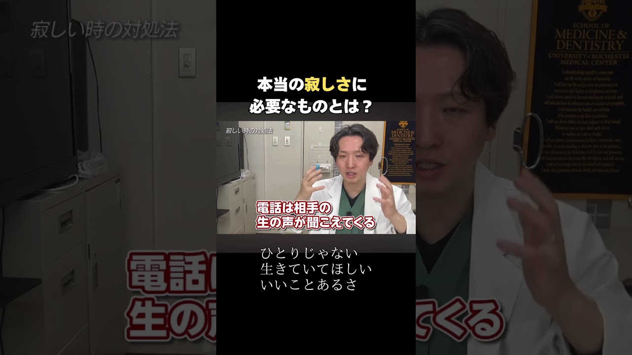 【寂しい】本当の寂しさに必要なものとは？